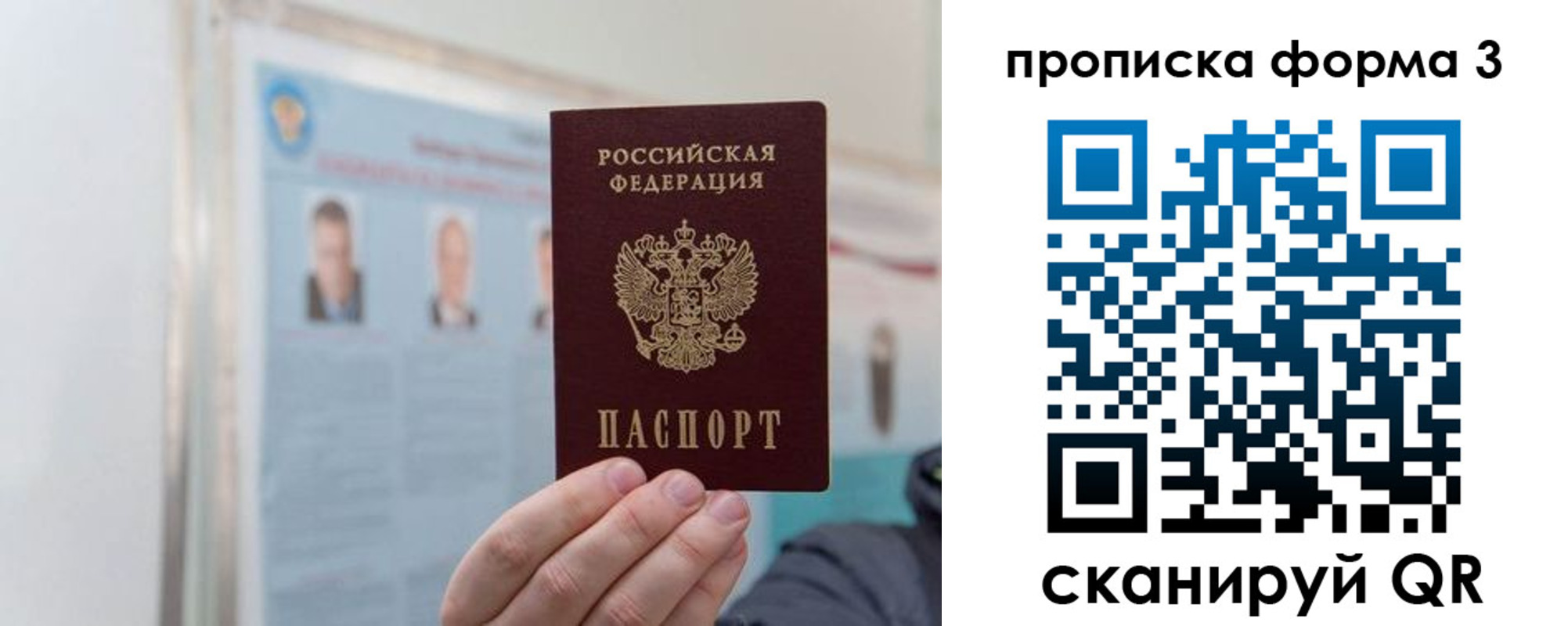 прописка законно в Петухово