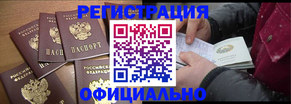 прописка регистрация в Петухово