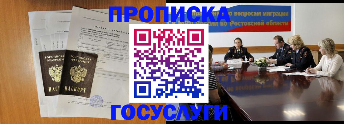 регистрация для школы в Петухово