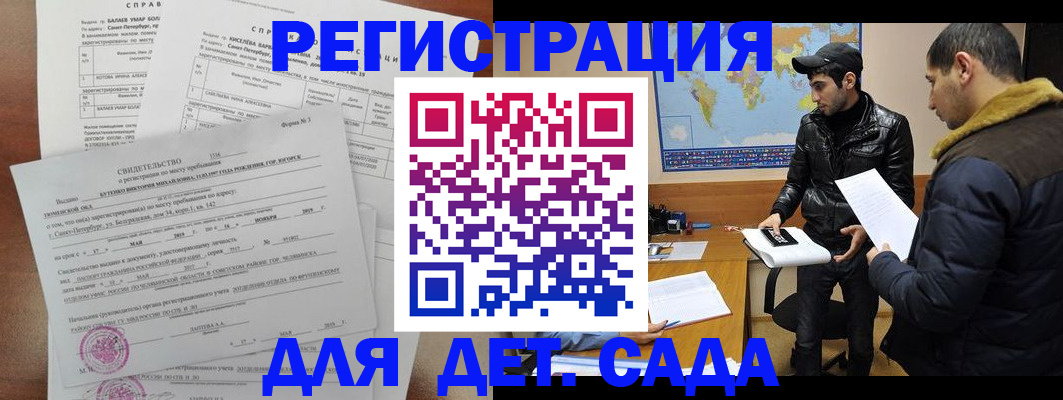 прописка для кредита в Петухово