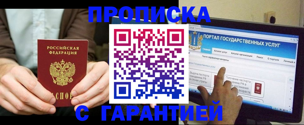 временная регистрация купить в Петухово